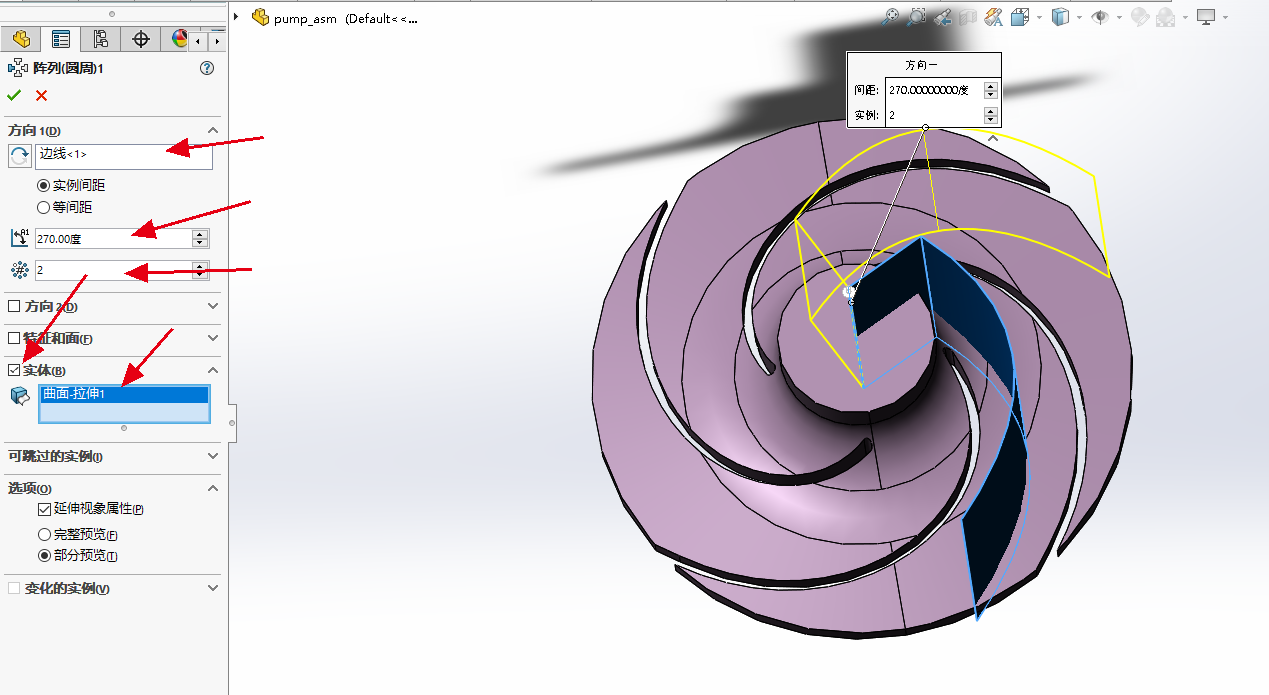 Solidworks离心泵叶轮单流道切分教程